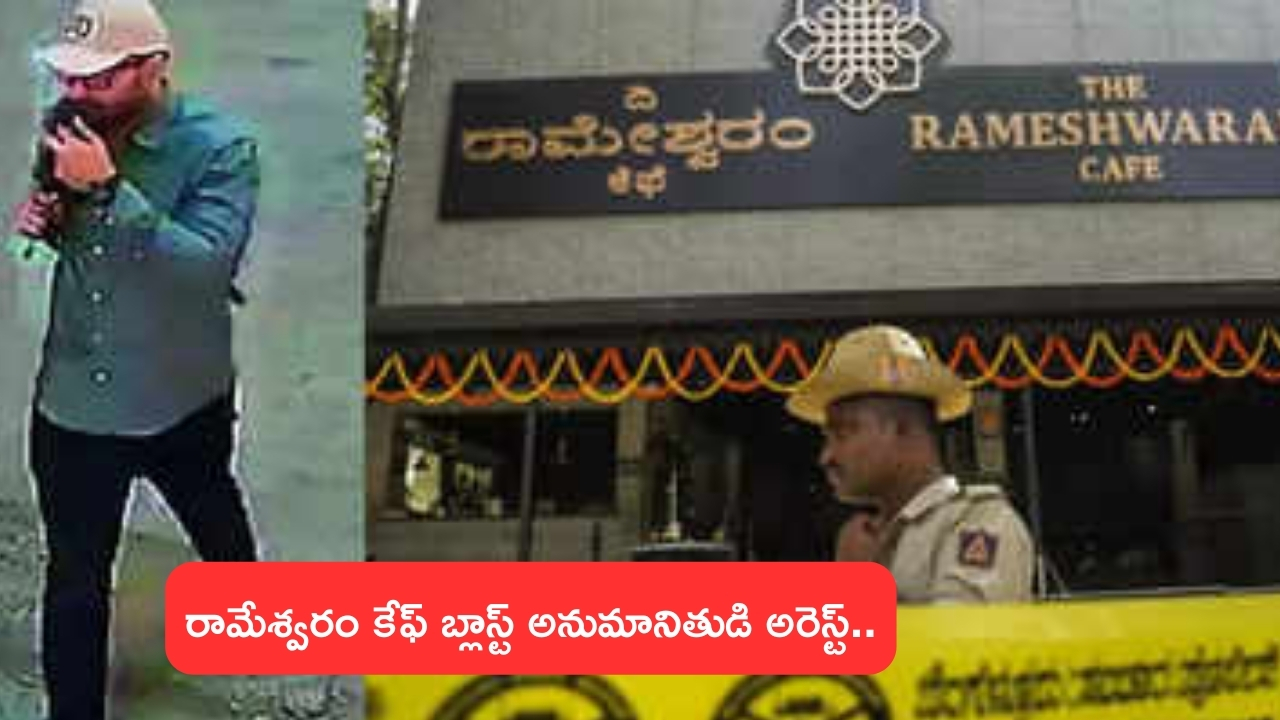 Bengaluru Rameshwaram Cafe Blast