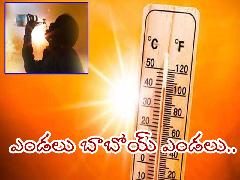 Telangana Weather Report: మార్చిలో మండుతున్న ఎండలు.. జర జాగ్రత్త..!