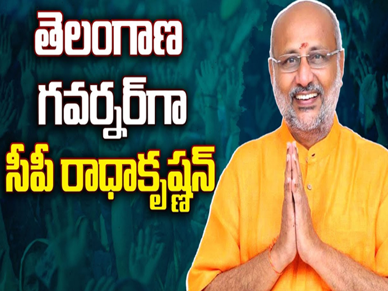 CP Radhakrishnan AS a New Governor of Telangana | తెలంగాణ గవర్నర్‌గా సీపీ రాధాకృష్ణన్