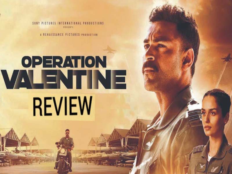 Operation Valentine Review: వరుణ్ తేజ్ ఆపరేషన్ వాలెంటైన్ రివ్యూ.. హిట్టా? ఫట్టా?