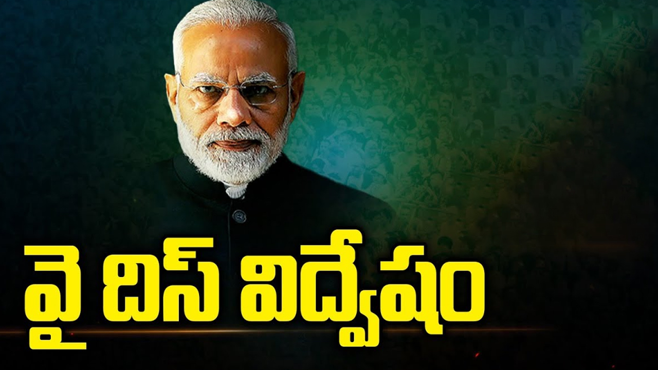 PM Modi: వై దిస్ విద్వేషం.. ప్రధాని నరేంద్రమోడీ వివాదస్పద వ్యాఖ్యలు..