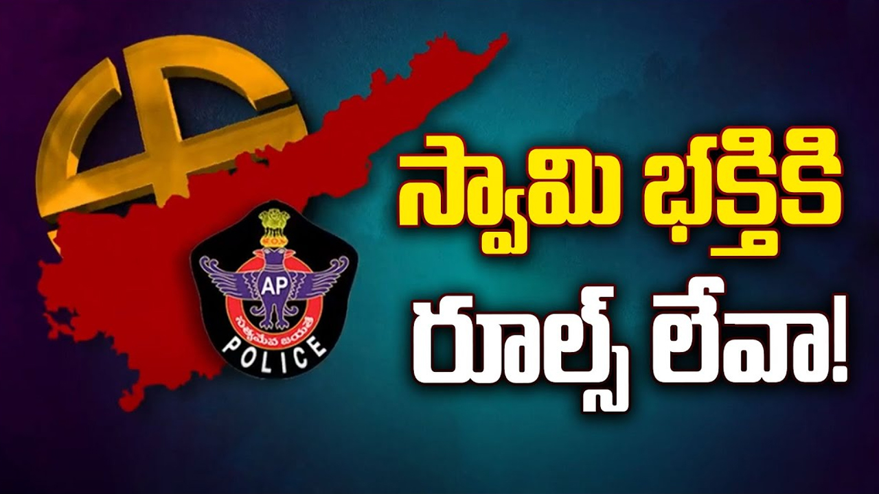 Election Commission: స్వామి భ‌క్తికి రూల్స్ లేవా!