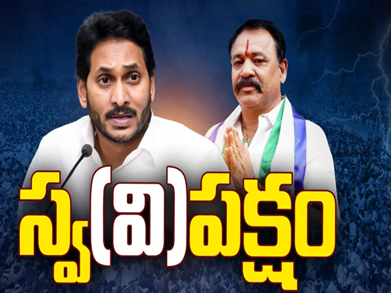 BIG Shock To Gorle Kiran Kumar: స్వ(వి)పక్షం.. వైసీపీలో రగులుతున్న మంటలు