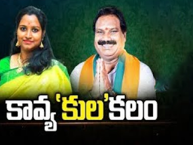 Aroori Ramesh: కావ్య ‘కుల’కలం.. కడియం కావ్యపై ఆరూరి రమేష్ సంచలన వ్యాఖ్యలు