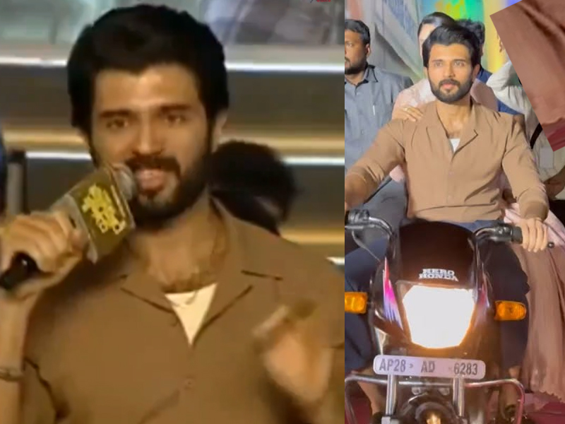 Vijay Deverakonda: పబ్లిక్‌లో విజయ్ దేవరకొండ బూతులు.. మధ్యలో నితిన్ ఏం చేశాడు బ్రో..?