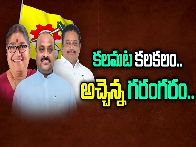 Atchannaidu Vs Kalamata Venkata Ramana: కలమట కలకలం.. అచ్చెన్న గరంగరం..!