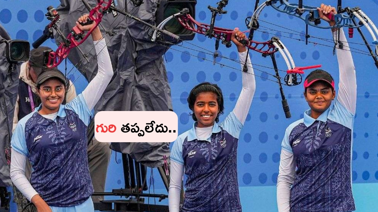 Archery World Cup 2024: ఆర్చరీ వరల్డ్ కప్‌లో సత్తా చాటిన భారత్.. మూడు స్వర్ణాలు కైవసం..