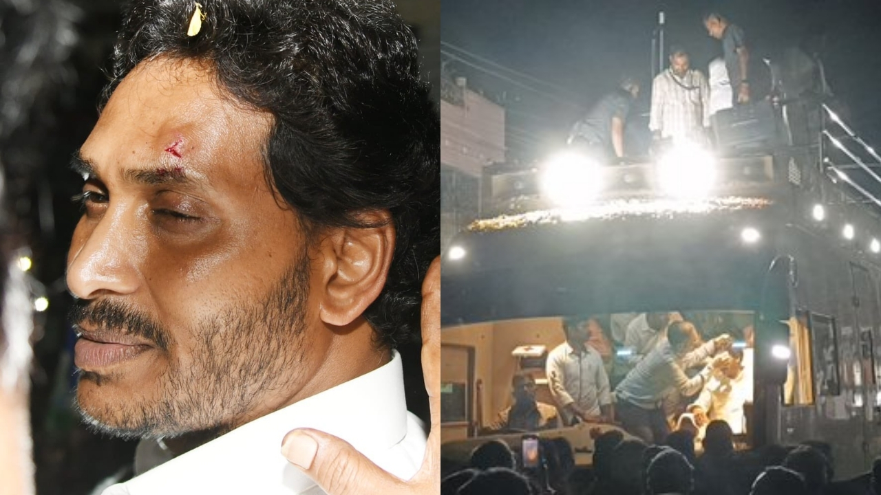 Stone Attack on CM Jagan: సీఎం జగన్ పైకి రాయి.. ఎడమ కంటికి గాయం