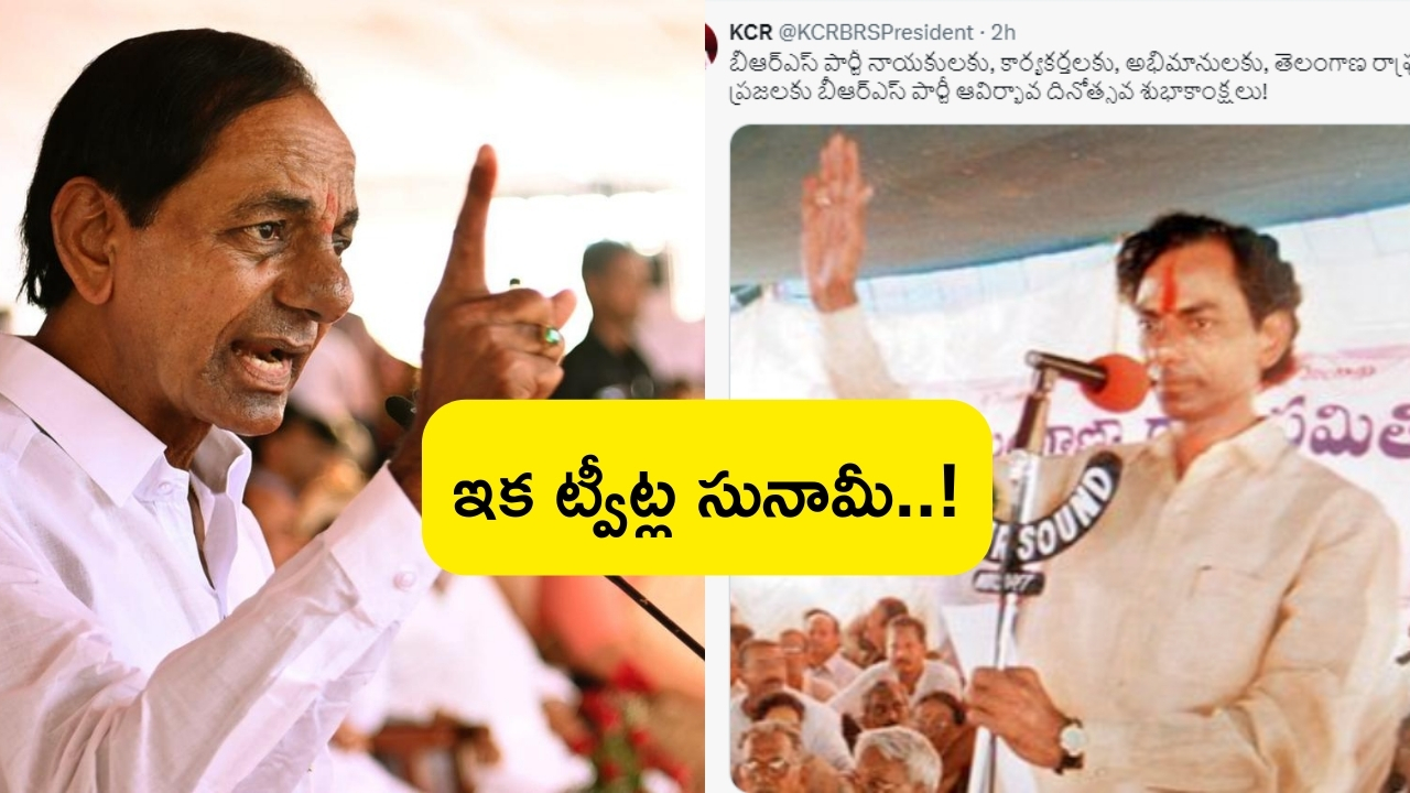 KCR Twitter: ట్రెండ్ సెట్ చేస్తానంటోన్న కేసీఆర్.. ట్వీట్ల సునామీ రాబోతుందా..?