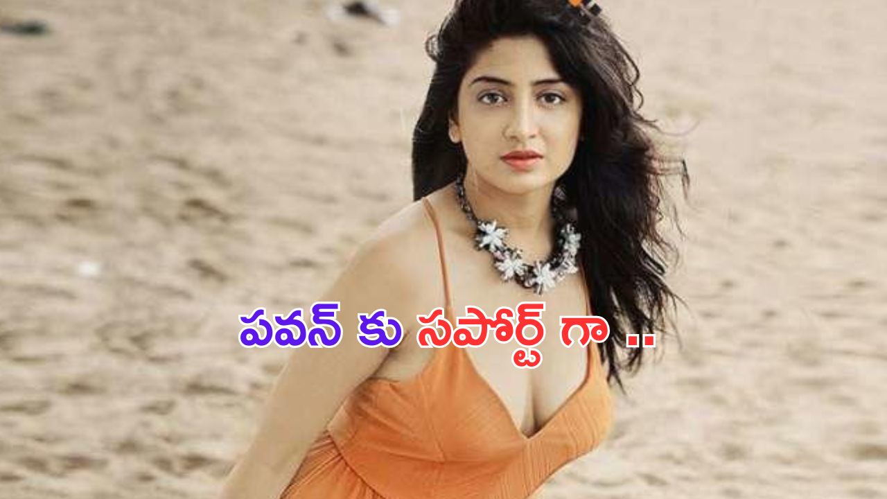 Poonam Kaur: పవన్ మూడు పెళ్లిళ్లు.. స్ట్రాంగ్ కౌంటర్ ఇచ్చిన పూనమ్