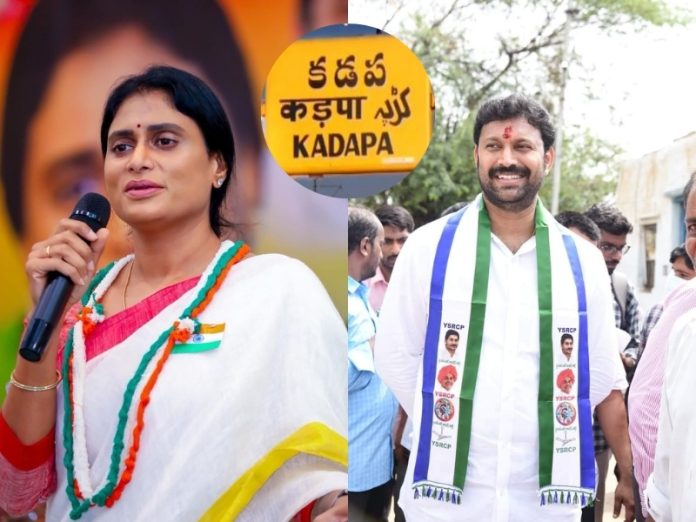 YS Sharmila vs YS Avinash Reddy Contest In Kadapa Lok Sabha Constituency