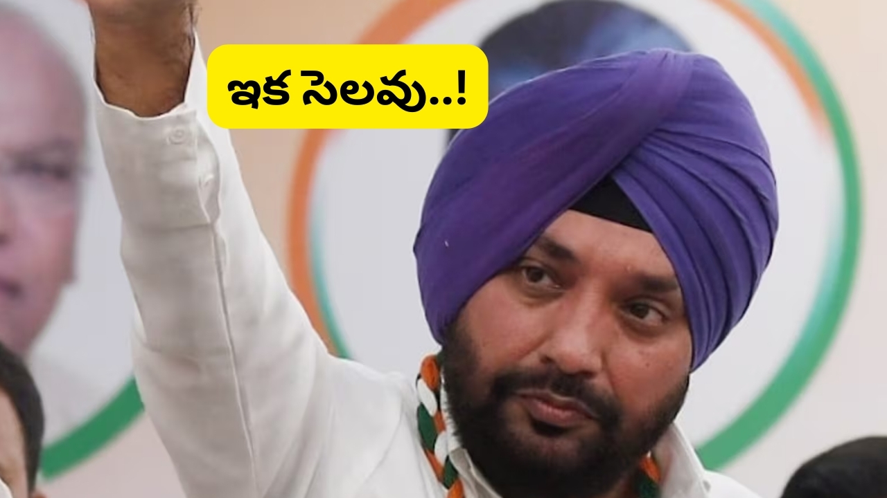 Arvinder Singh Lovely: ఇంకా నా వల్ల కాదు.. ఢిల్లీ కాంగ్రెస్ చీఫ్ పదవికి లవ్లీ రాజీనామా..