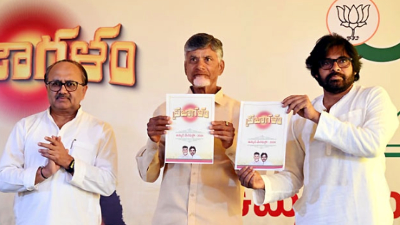 NDA Alliance Joint Manifesto: ఎన్డీఏ కూటమి ఉమ్మడి మేనిఫెస్టో విడుదల.. అమరావతే రాజధాని..