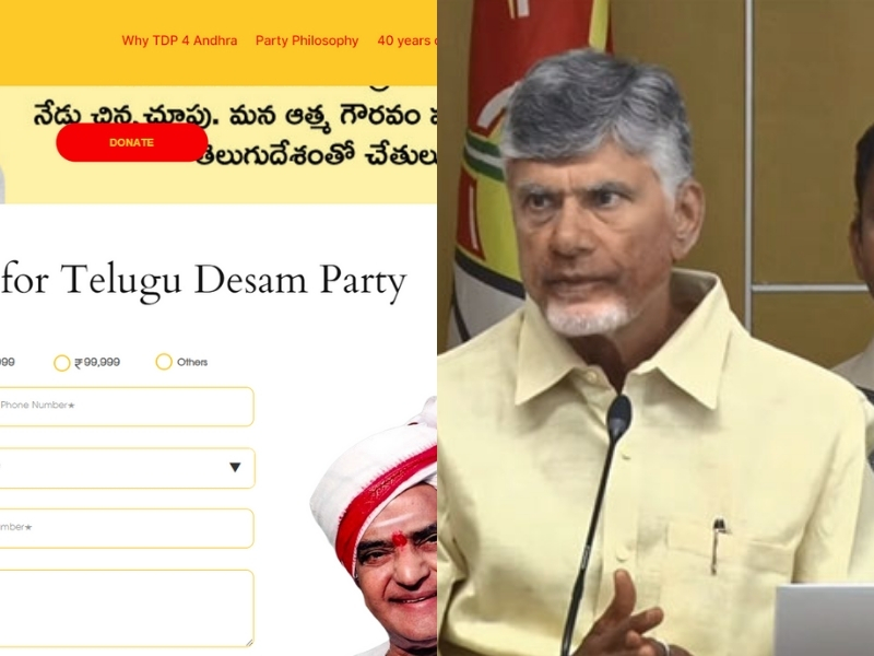 TDP Donation Website: టీడీపీ విరాళాల వెబ్‌సైట్‌ ప్రారంభం.. తొలి చందా ఎంతంటే..?