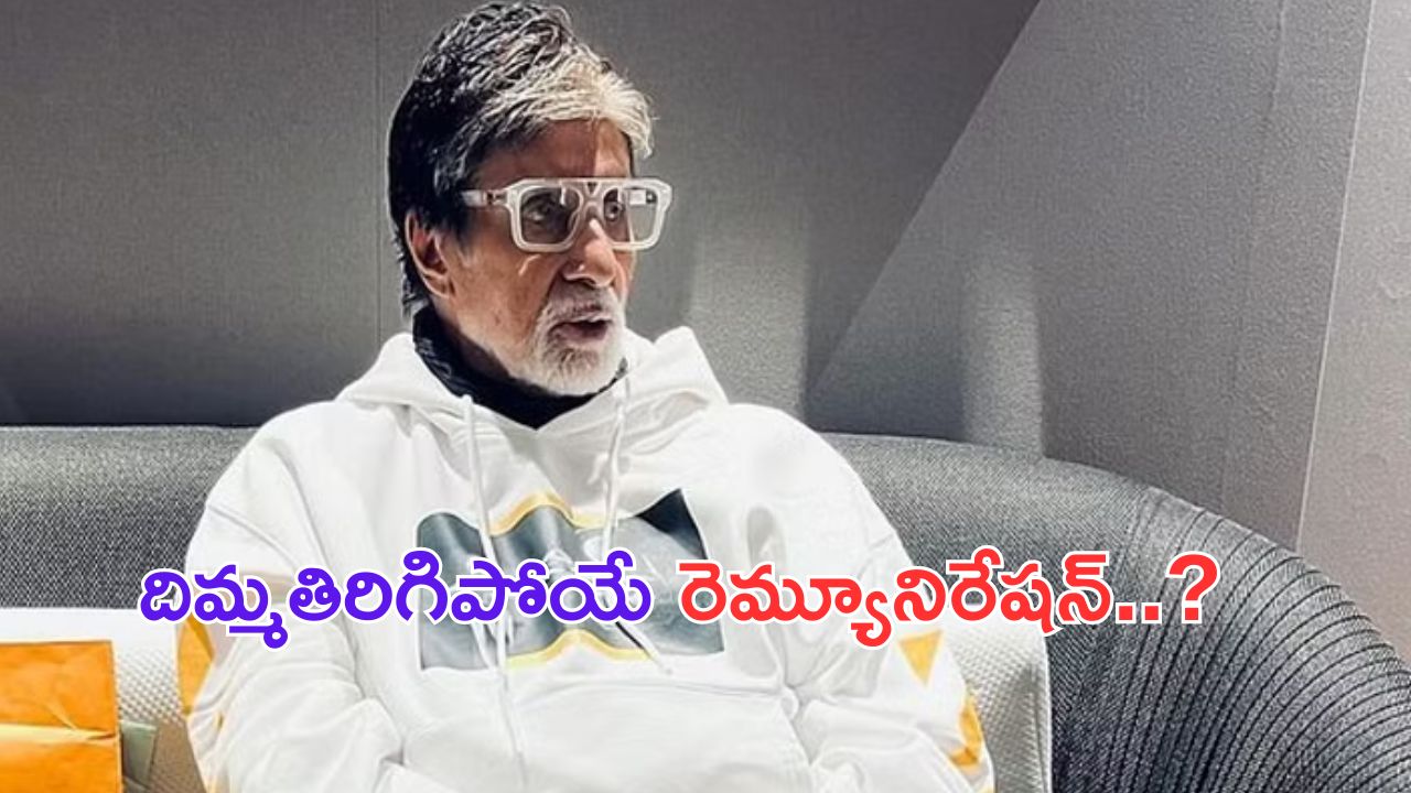 Amitabh Bachchan: కల్కి కోసం అమితాబ్ ఎన్ని కోట్లు తీసుకున్నాడంటే.. ?