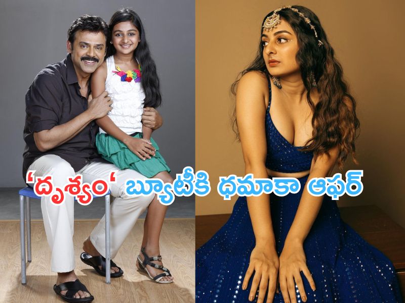 Esther Anil: వెంకటేష్ రీల్ కూతురు హీరోయిన్ గా మరో సినిమా