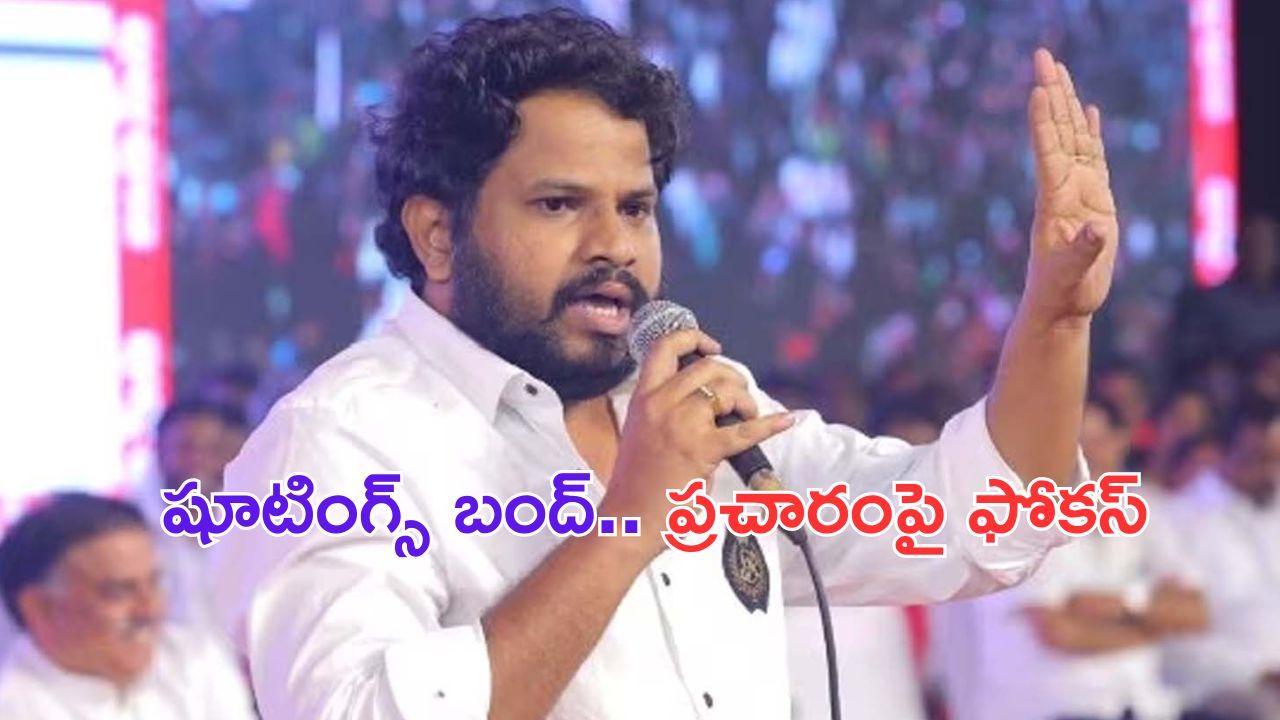 Hyper Aadi in Elections Campaign: పవన్ ను గెలిపించాకే మళ్లీ షూటింగ్ లో పాల్గొంట: హైపర్ ఆది