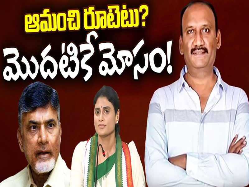 BIG Shock To Amanchi : ఆమంచి రూటెటు?మొదటికే మోసం!