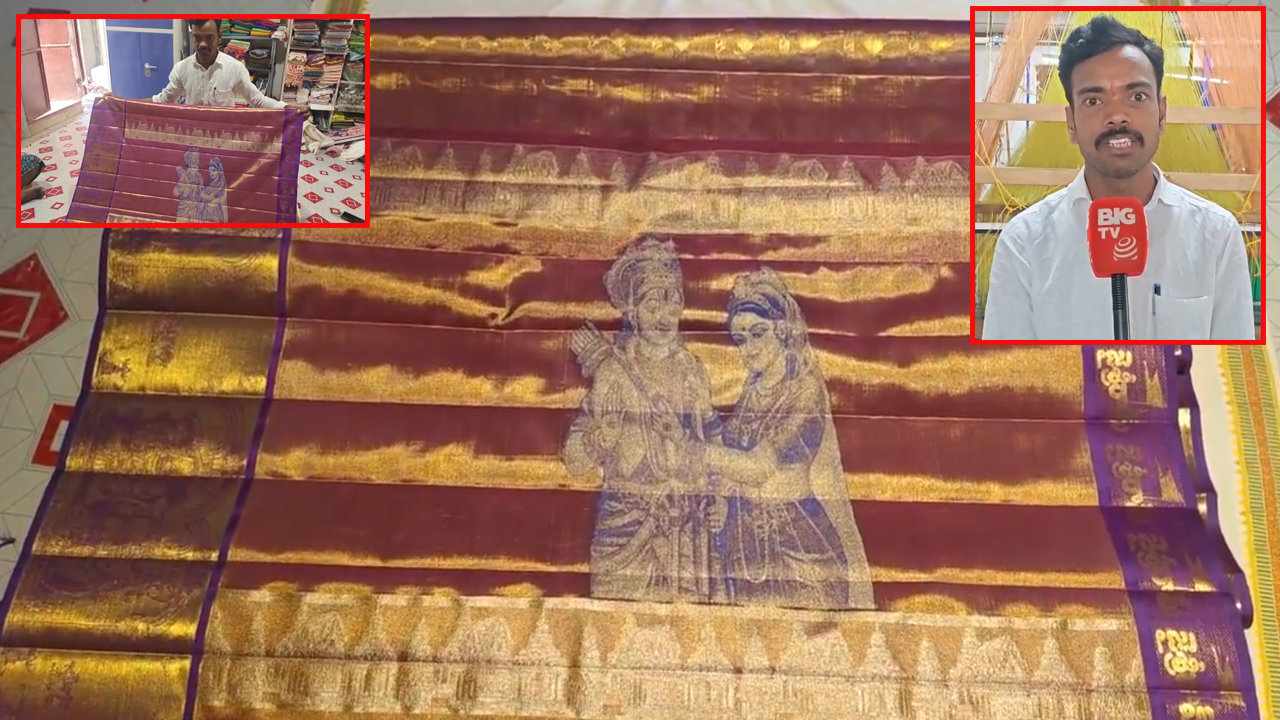 Golden Pattu Saree : సీతమ్మకు బంగారు పట్టుచీర.. ప్రత్యేక ఆకర్షణగా సీతారాముల ప్రతిమలు