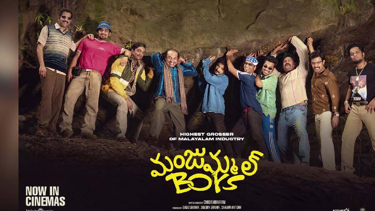 Manjummel Boys: హిట్ సినిమాకు తెలుగులో చిక్కులు.. మైత్రీ ఫైర్