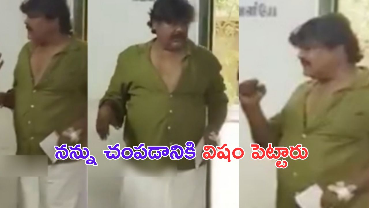 Mansoor Ali Khan: మన్సూర్ పై విష ప్రయోగం.. పోలింగ్ బూత్ వద్ద గందరగోళం!