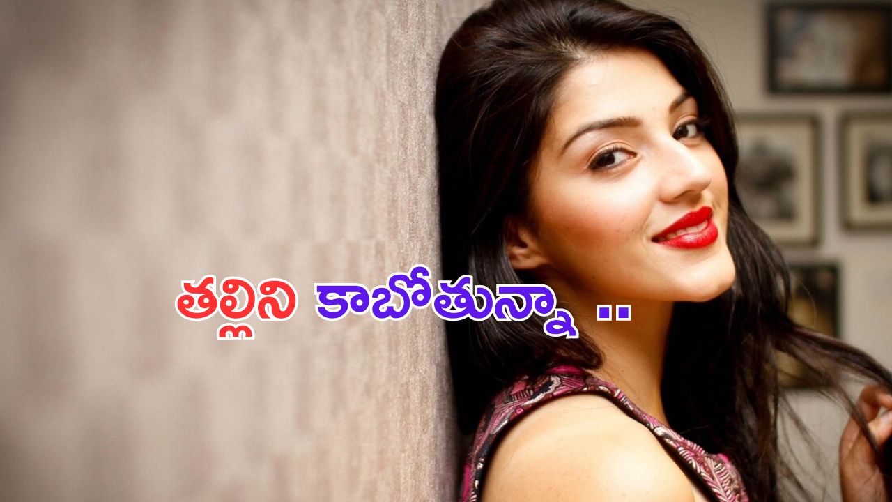 Mehreen Pirzada Freezing Eggs: పెళ్లి కాకుండానే ప్రెగ్నెంట్ అయిన మెహ్రీన్.. వీడియో వైరల్..!