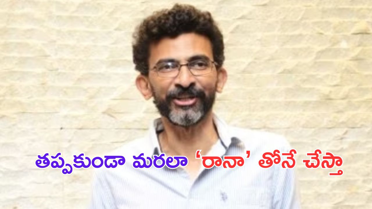 Sekhar Kammula on Leader 2: ఇప్పటి రాజకీయాలు మరింత దిగజారిపోయాయి.. లీడర్ 2 చేయాలంటే..?