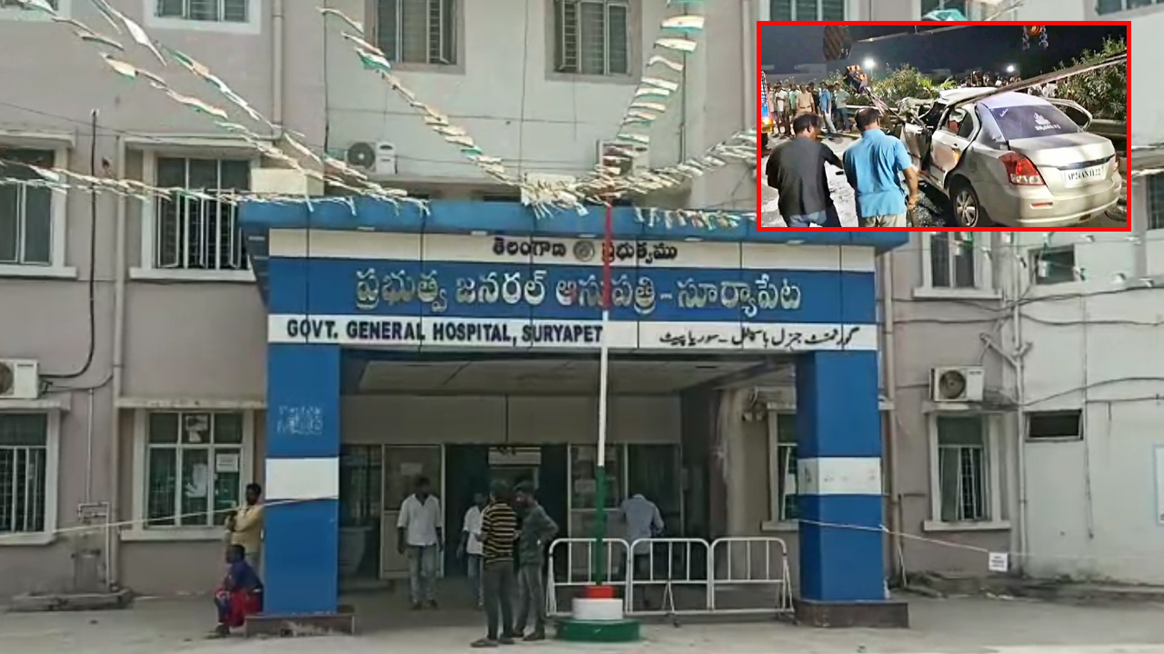 Suryapet Road Accident : డీసీఎంను ఢీ కొట్టిన కారు.. ముగ్గురు దుర్మరణం