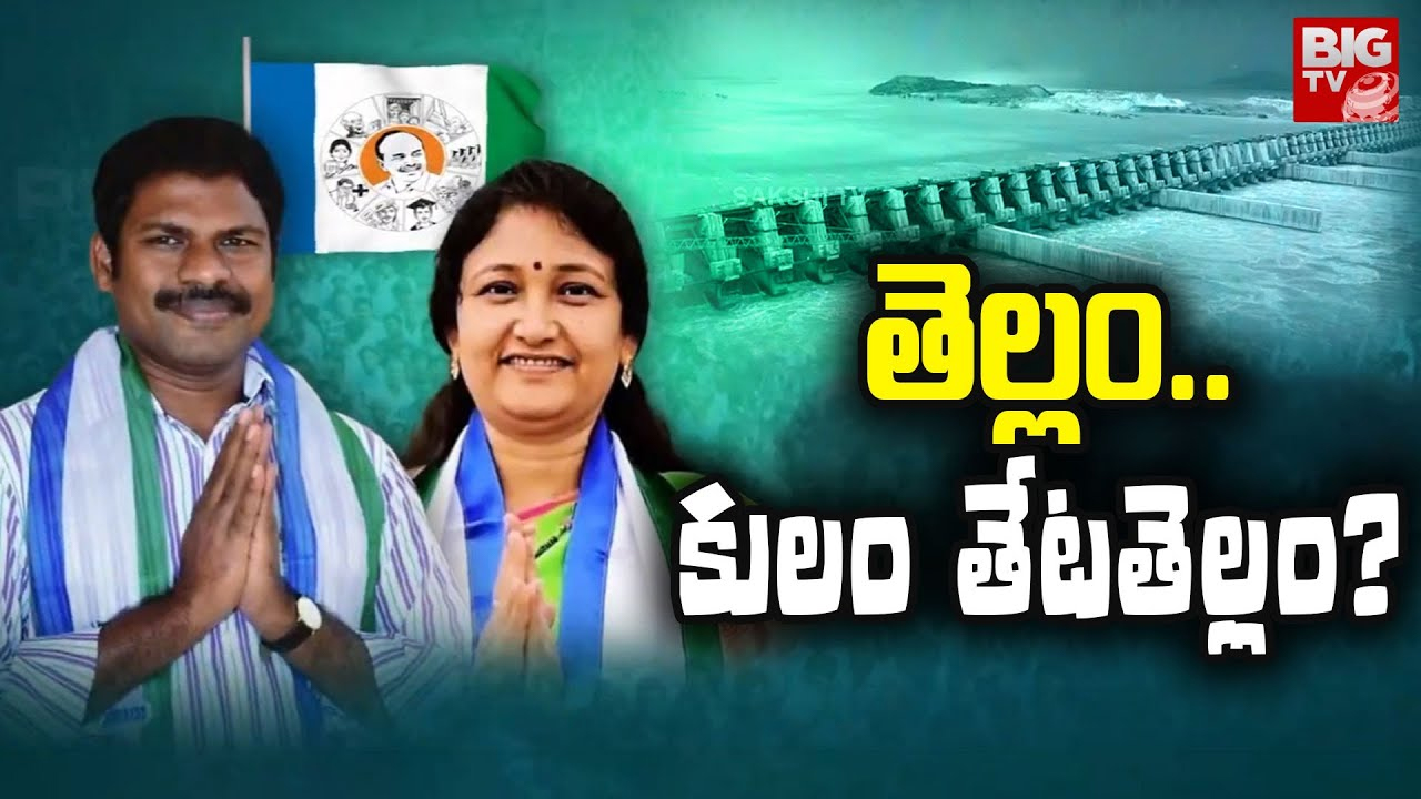 Polavaram Caste Politics