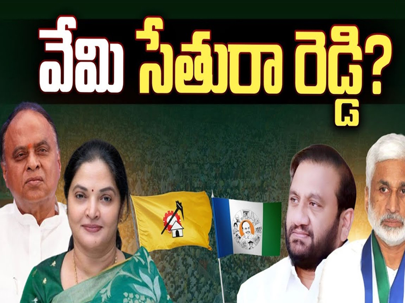 Vijaya Sai Reddy vs Vemireddy: వేమి సేతురా రెడ్డి?