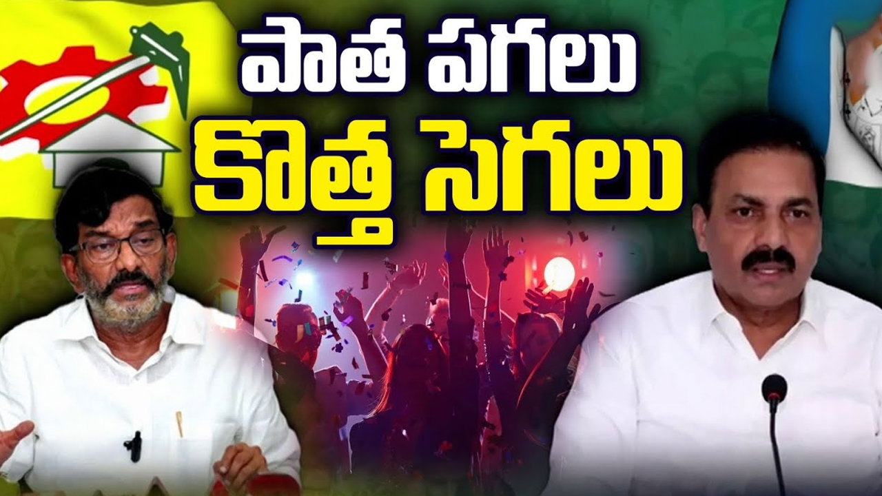 Kakani Govardhan Reddy VS Somi Reddy : పాత పగలు.. కొత్త సెగలు