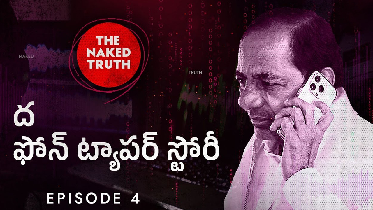 The Phone Tapper Story: ద ఫోన్ ట్యాపర్.. ఫుల్ స్టోరీ