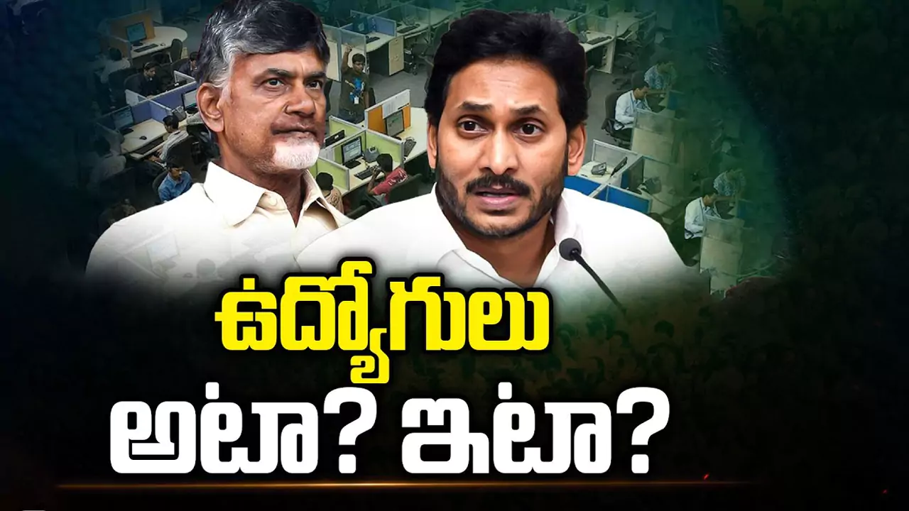 Postal Ballot Votes in AP: రికార్డు స్థాయిలో పోస్టల్ బ్యాలెట్ ఓటింగ్..  ఏపీ గవర్నమెంట్ ఉద్యోగులు అటా..? ఇటా..?