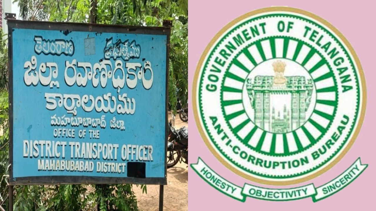 RTA Offices: ఆర్టీవో ఆఫీసుల్లో ఏకకాలంలో ఏసీబీ సోదాలు.. ఉద్యోగుల వద్ద లెక్కలు చూపని భారీ నగదు!