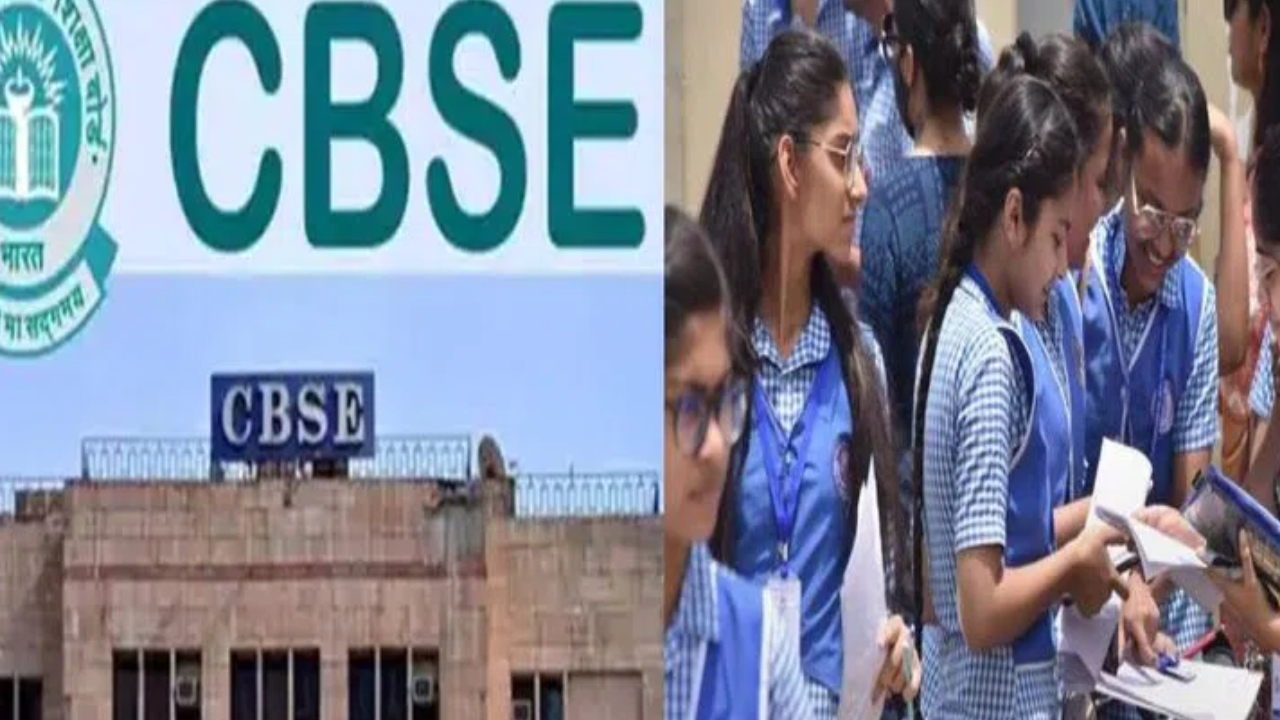 CBSE Results 2024: సీబీఎస్ఈ 10, 12 ఫలితాలు విడుదల, చెక్ చేసుకోండిలా..!