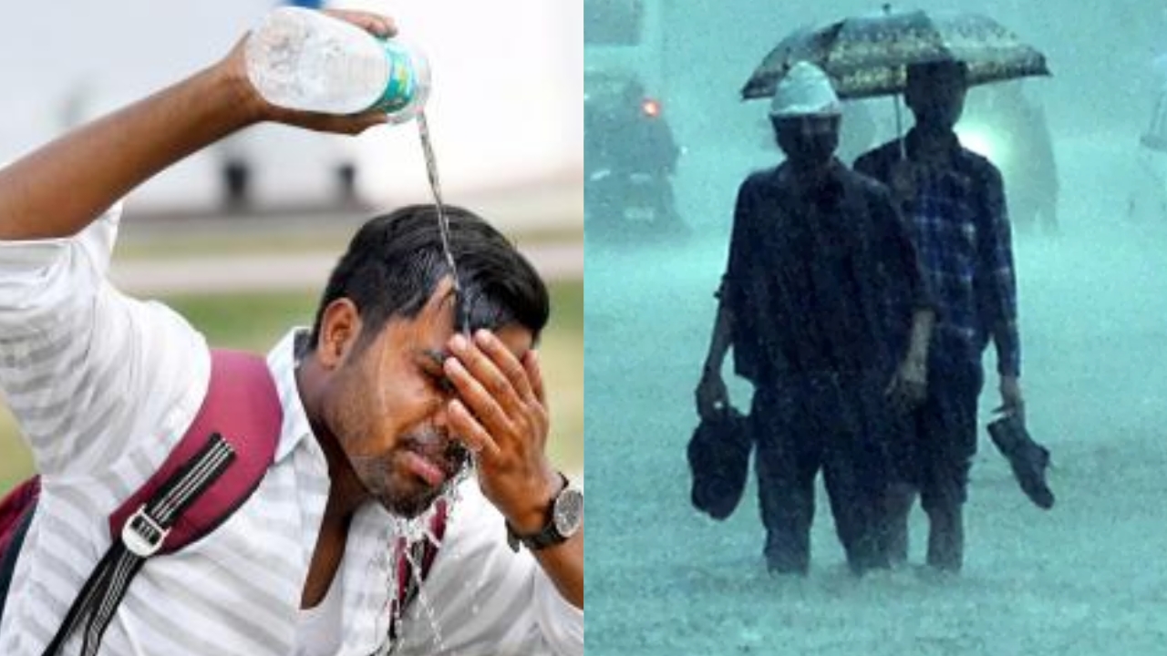 Weather Updates: భిన్న వాతావరణం.. చూసి ఆశ్చర్యపోతున్న ప్రజలు