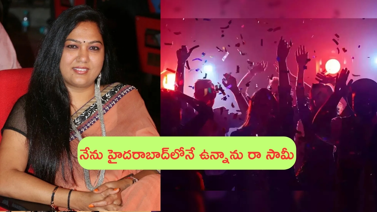 Artist Hema Released Video: నేను హైదరాబాద్ లోనే ఉన్నాను.. నాకు ఏ రేవ్ పార్టీతో సంబంధం లేదు: నటి హేమ!