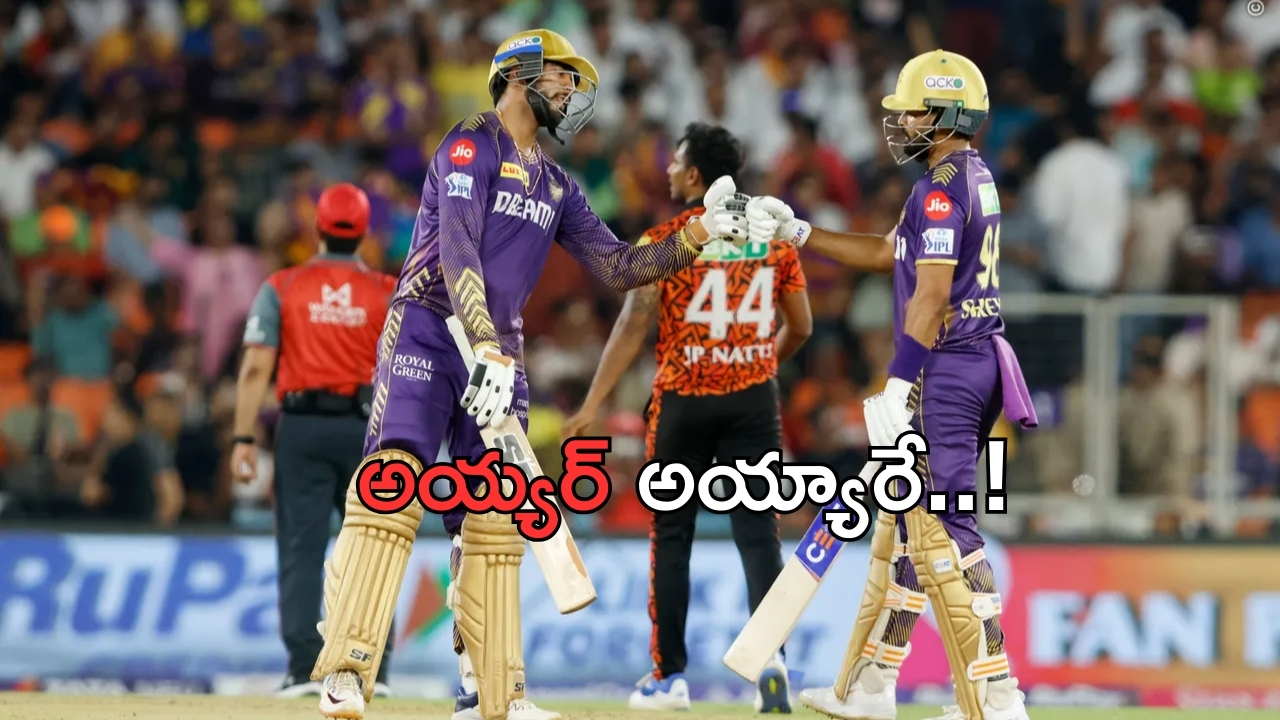 KKR Vs SRH Qualifier-1 Highlights: కీలక మ్యాచ్‌లో హైదరాబాద్ తడ’బ్యాటు’.. 13.4 ఓవర్లలో లక్ష్యాన్ని చేధించిన కోల్‌కతా