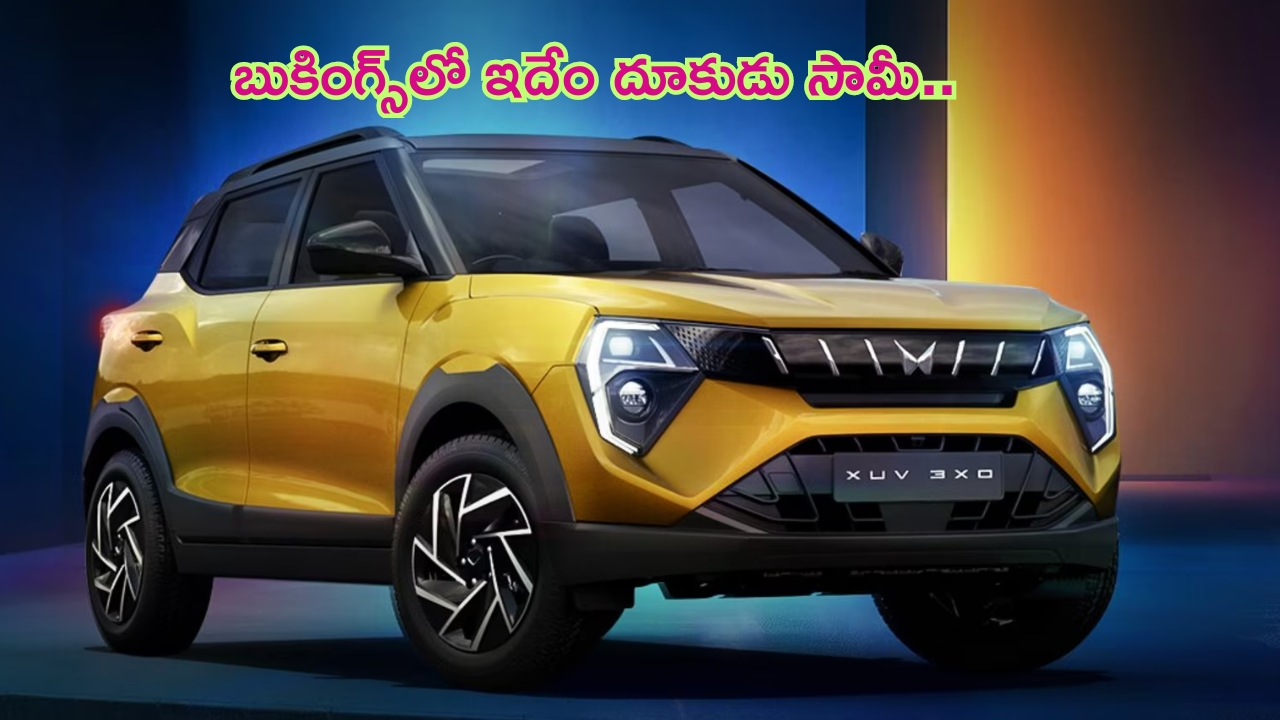 Mahindra XUV 3XO Booking: బుకింగ్స్‌లో Mahindra XUV 3XO దూకుడు.. ఒక్క గంటలో 50 వేల వెహికిల్స్ బుక్!