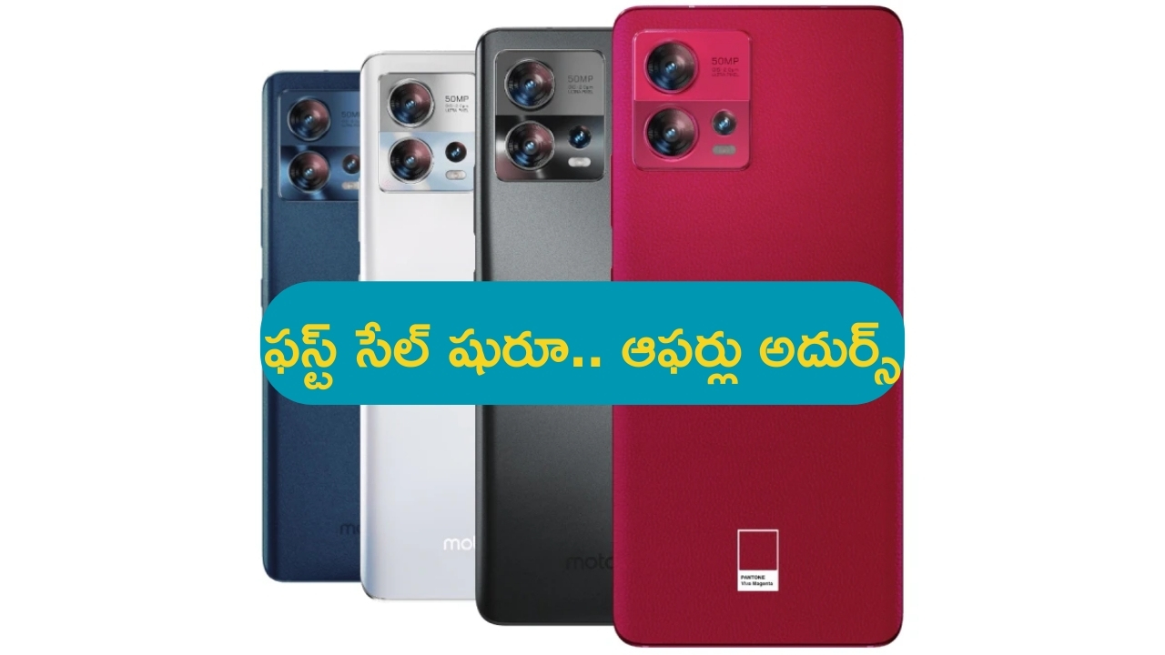 Motorola Edge 50 Fusion First Sale: బంపర్ డిస్కౌంట్‌తో మోటో కొత్త ఫోన్ మొదటి సేల్‌ షురూ.. ఈ ఆఫర్లు మీ కోసమే..!