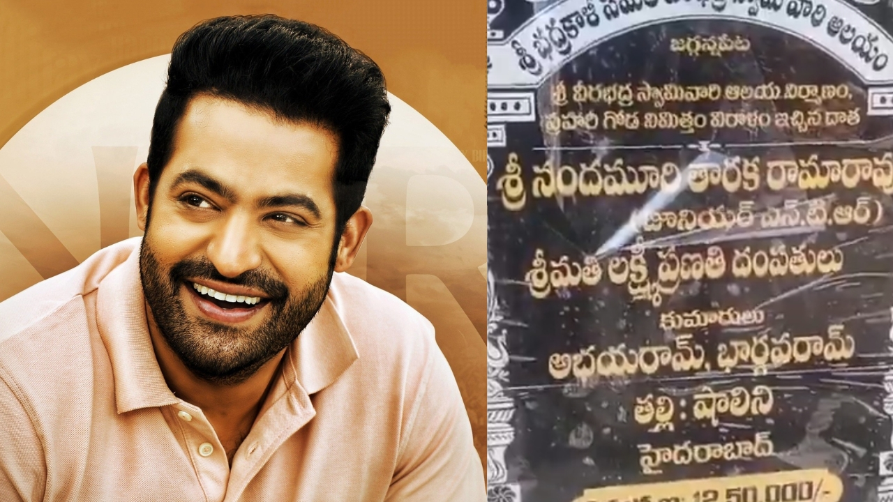 NTR Donation to Temple: ఏపీలోని ఆలయానికి ఎన్టీఆర్ భారీ విరాళం.. వీడియో వైరల్