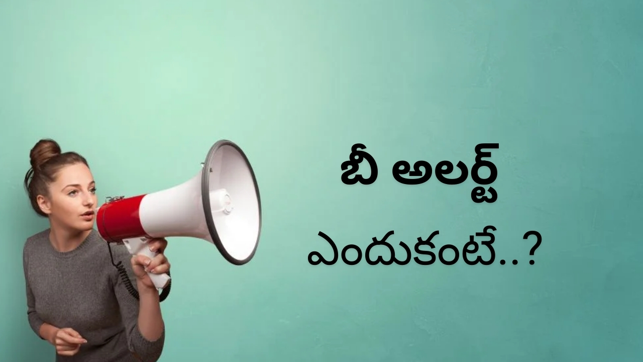 Be Alert: ఈ నెల 15 వరకు రాష్ట్రంలో..