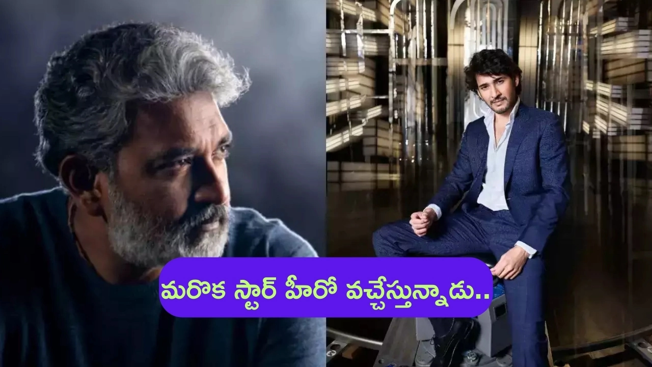 Mahesh Babu – Rajamouli: ‘SSMB 29’ మూవీలో మలయాళ స్టార్ హీరో.. ఇది మామూలు హైప్ కాదు బాబోయ్..!