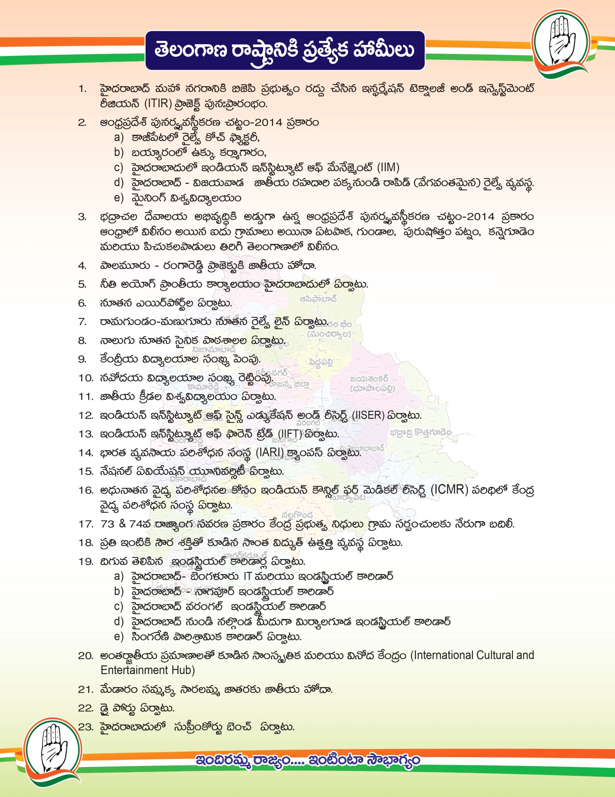 congress manifesto for telangana