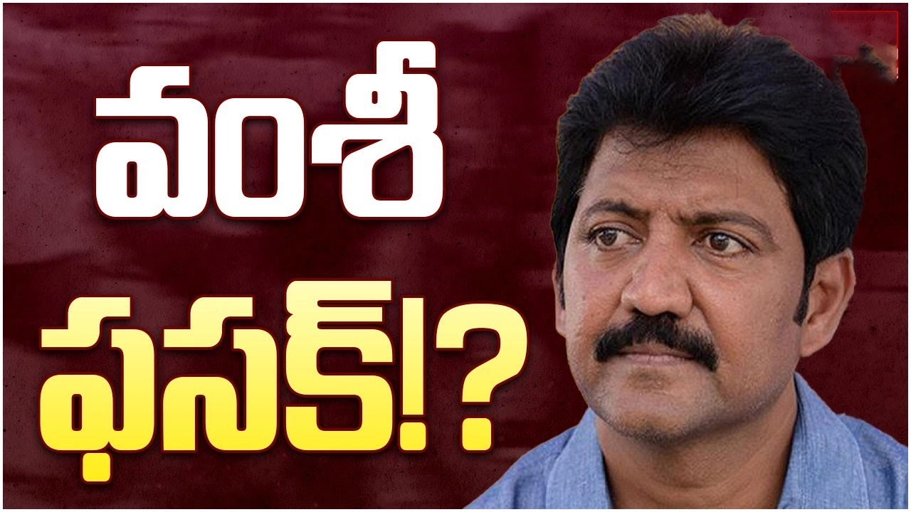 Gannavaram Politics: గన్నవరంలో ఊహించని షాక్.. వంశీ ఫసక్..?