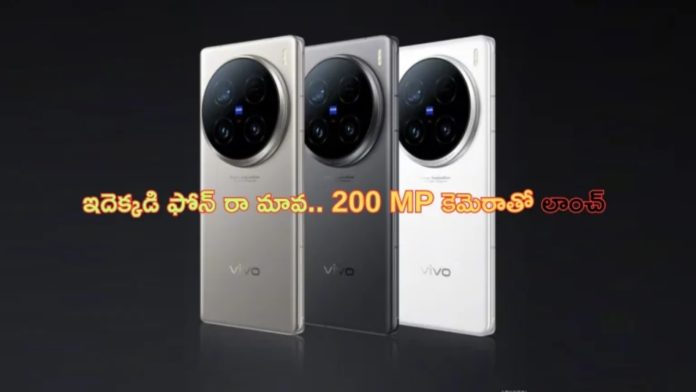 Vivo X100 Ultra Mobile launch