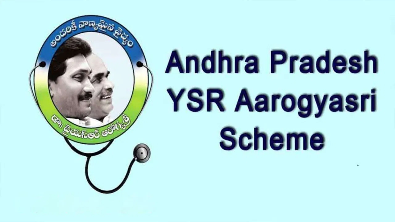 YSR Aarogyasri Scheme : ఆరోగ్యశ్రీకి నిధులు విడుదల.. సేవలు కొనసాగిస్తారా ?