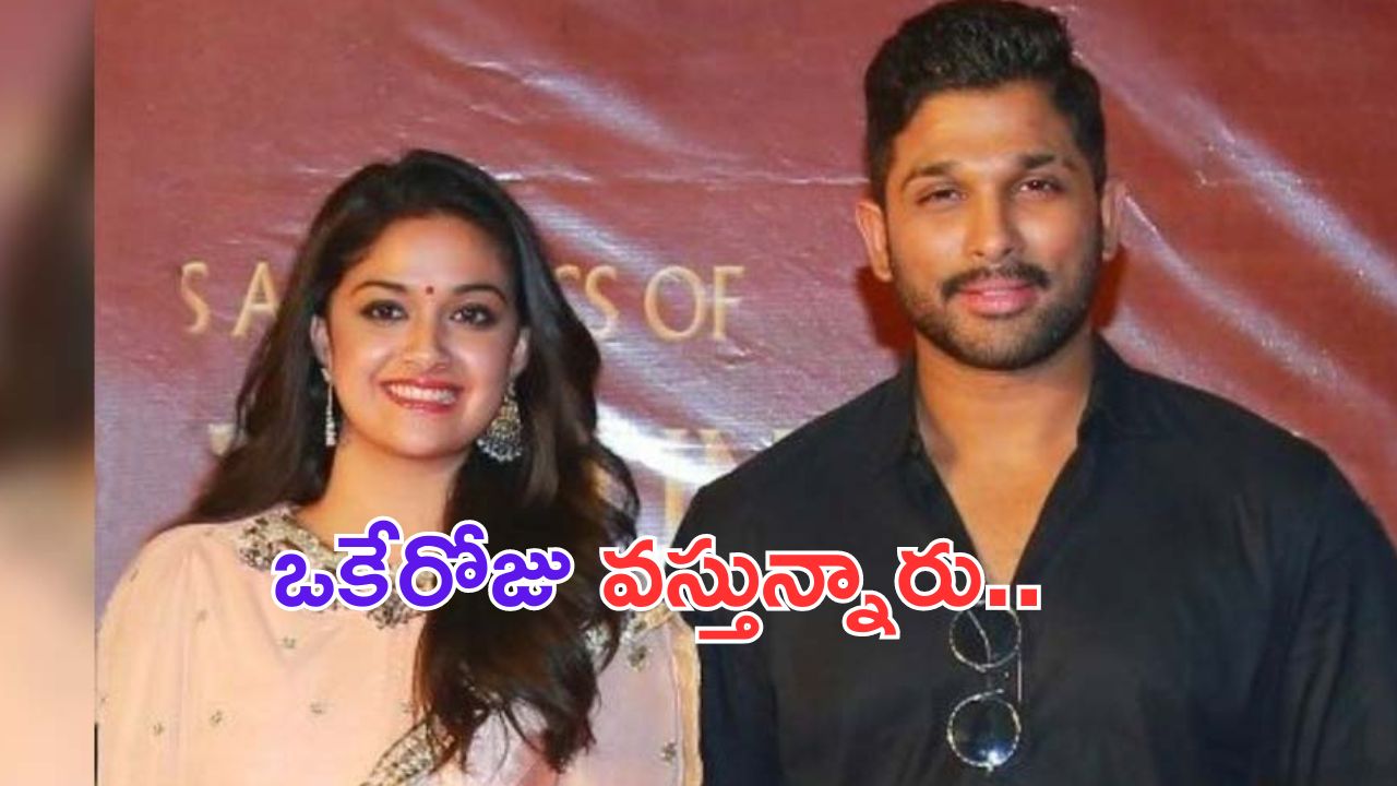 Allu Arjun: పుష్ప రాజ్ తో పోటీపడుతున్న మహానటి.. రిస్క్ చేస్తున్నావ్ అమ్మడు