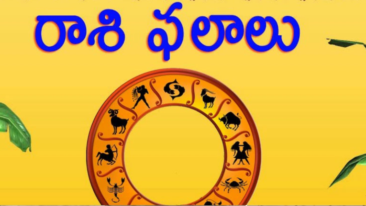 Weekly Horoscope: వచ్చే వారం గజకేసరి యోగం.. ఏ రాశుల వారికి డబ్బు వస్తుందో తెలుసా?