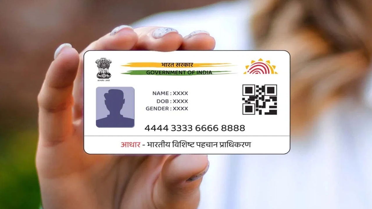 Aadhaar Card: ఏంటి.. జూన్ 14 తర్వాత నుంచి ఆధార్ పనిచేయదా.. నిజమెంత ?